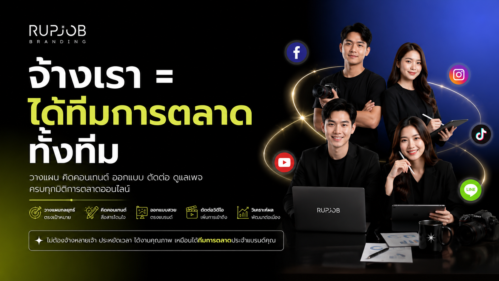 RUPJOB BRANDING Official Cover Banner